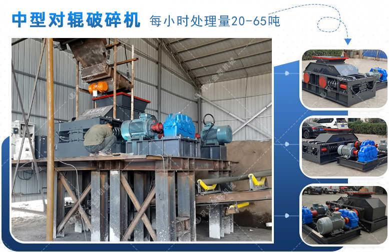 對輥破碎機廠家,對輥式破碎機價格,雙輥破碎機,液壓對輥制砂機型號/原理/參數 對輥破碎機廠家,對輥式破碎機價格,雙輥破碎機,液壓對輥制砂機型號/原理/參數