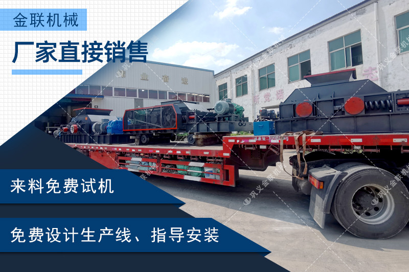 對輥破碎機廠家,對輥式破碎機價格,雙輥破碎機,液壓對輥制砂機型號/原理/參數 對輥破碎機廠家,對輥式破碎機價格,雙輥破碎機,液壓對輥制砂機型號/原理/參數