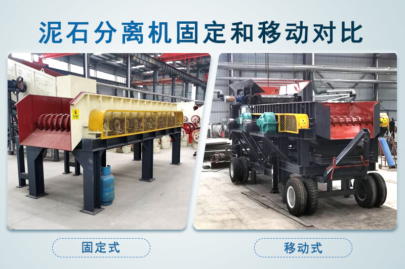 泥石分離機-移動粘土石分離篩設備-圖片視頻-生產(chǎn)廠家價格優(yōu)惠 泥石分離機-移動粘土石分離篩設備-圖片視頻-生產(chǎn)廠家價格優(yōu)惠